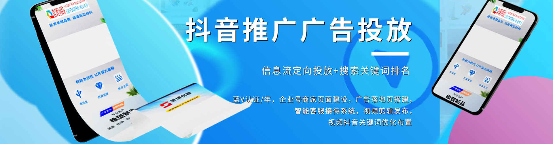 瑞昌信息流怎么做